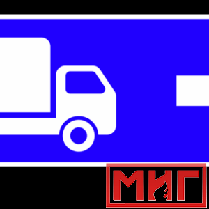 Фото 13 - 6.15.2 Направление движения для грузовых автомобилей (направо).