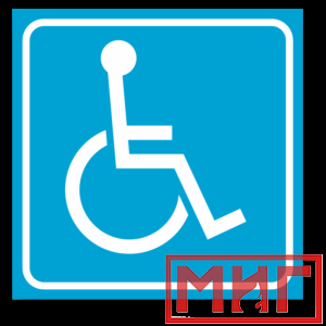 Фото 20 - СП02 Доступность для инвалидов в креслах-колясках.